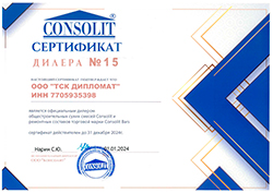 Сертификат официального дилера Старатели - ТСК Дипломат