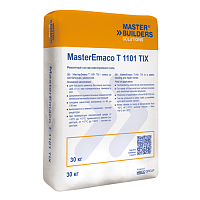 Ремонтная смесь MasterEmaco T 1101 TIX W, Мастер Эмако, мешок 30 кг – ТСК Дипломат