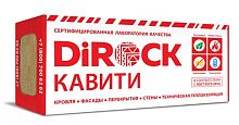 Минеральная вата DiRock Кавити (1000х600х80 мм) 6 шт (3,6 м2, 0,288 м3) в упаковке – ТСК Дипломат